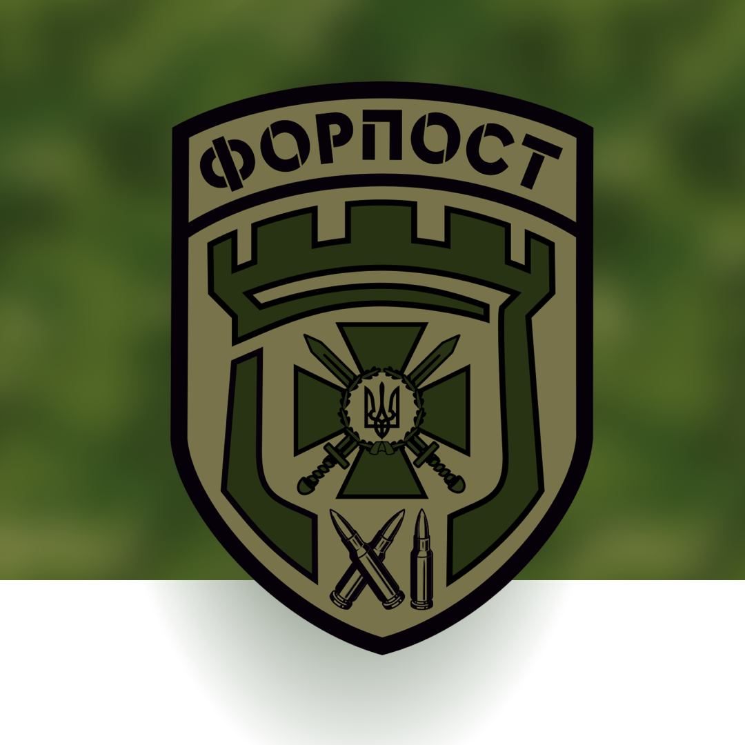 11th BGD (brigade "Forpost")