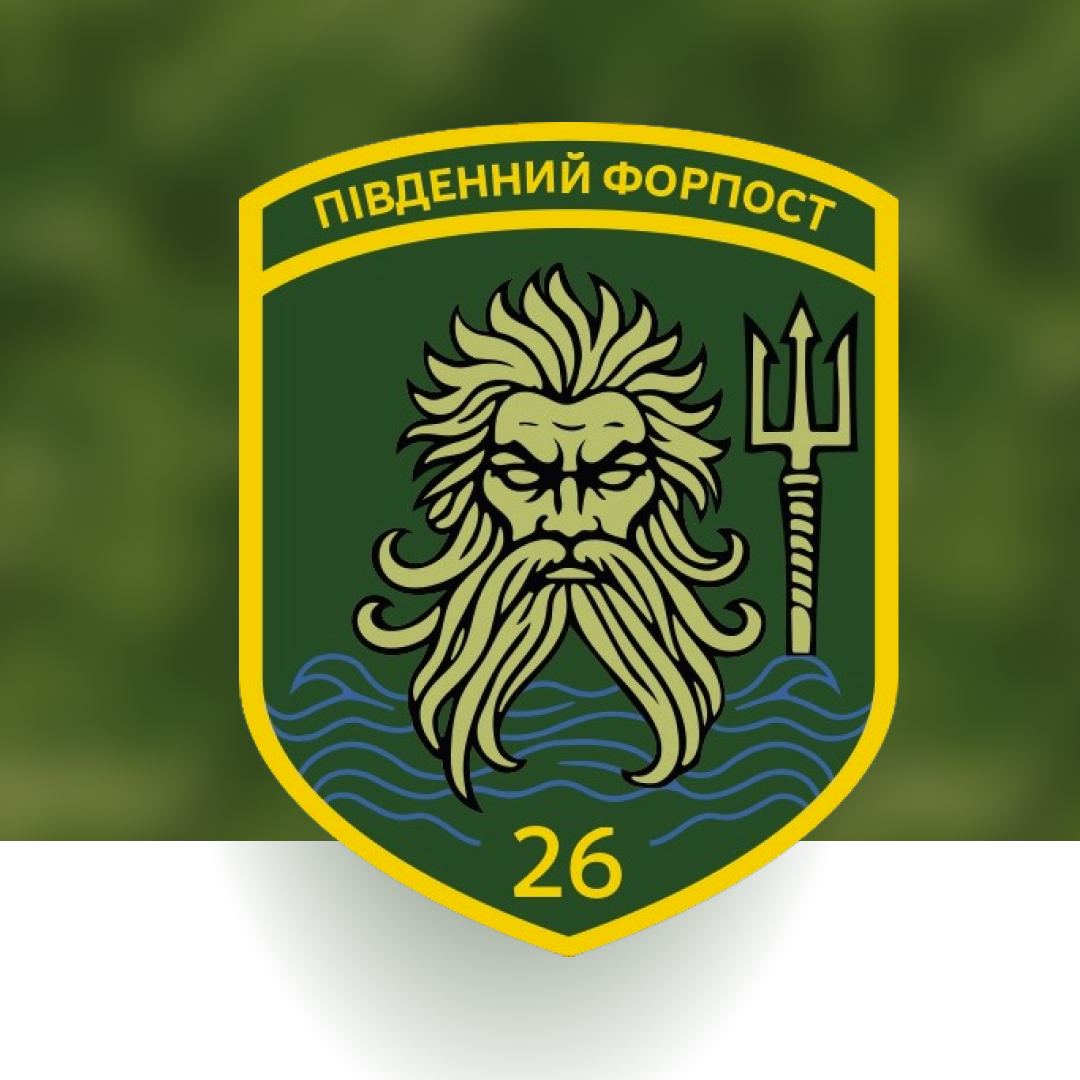 26 BGD (Odessa Border Guard Unit)